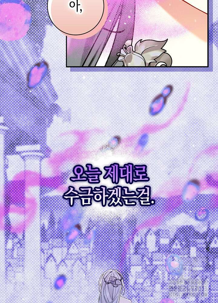 시한부 연인과 비혼 생활 중입니다 29화 6