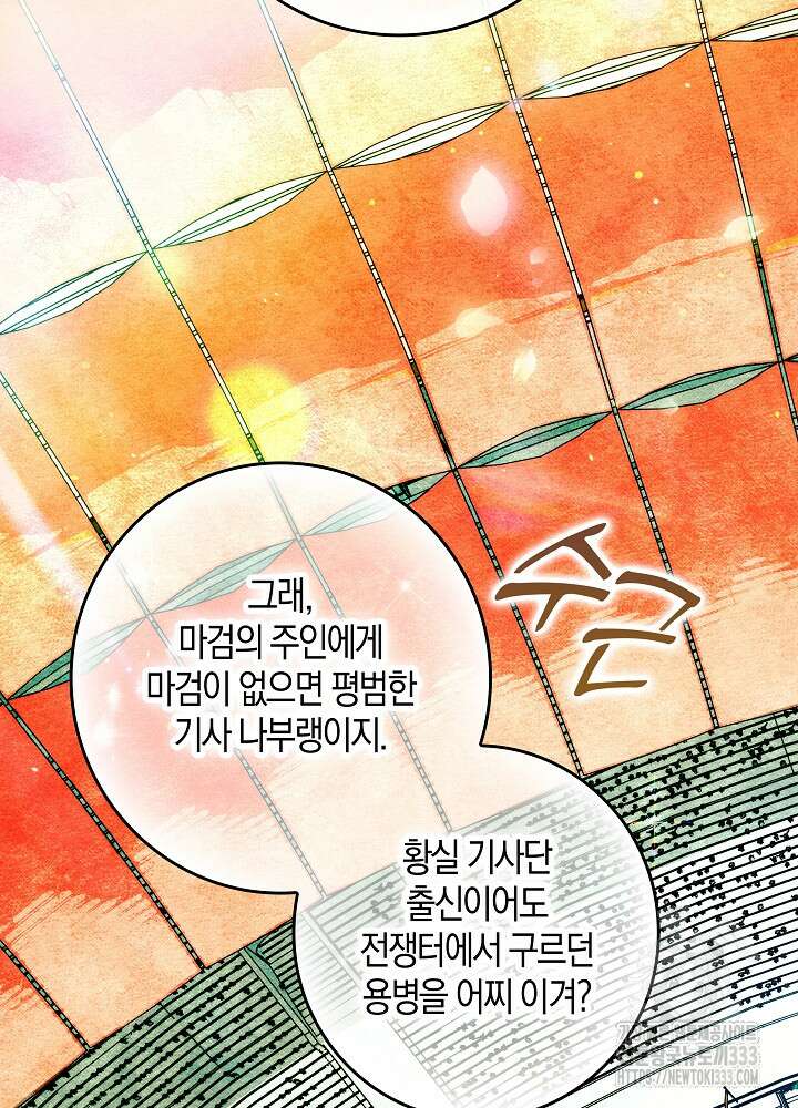 시한부 연인과 비혼 생활 중입니다 29화 10