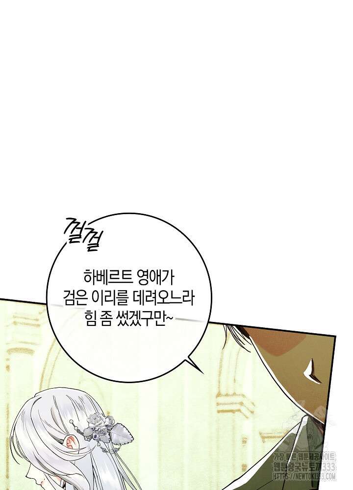 시한부 연인과 비혼 생활 중입니다 29화 12