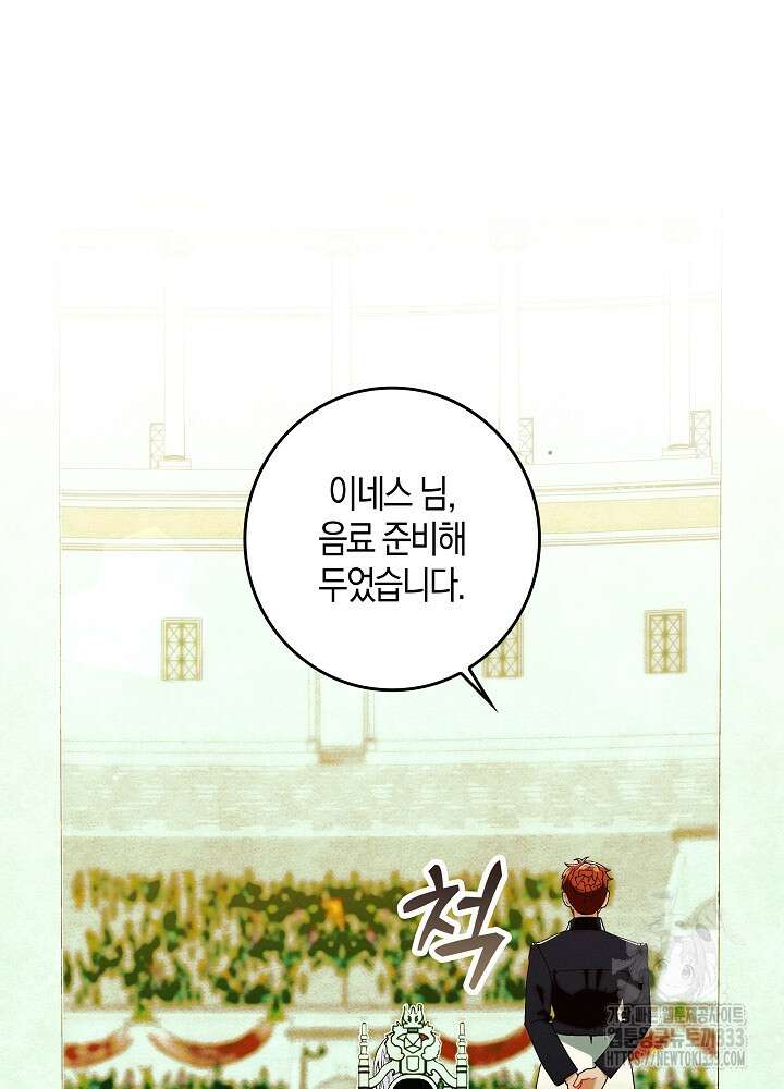시한부 연인과 비혼 생활 중입니다 29화 14