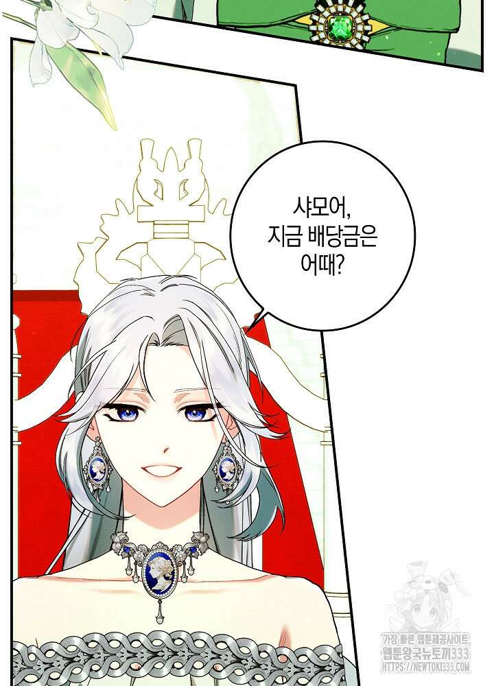 시한부 연인과 비혼 생활 중입니다 29화 18
