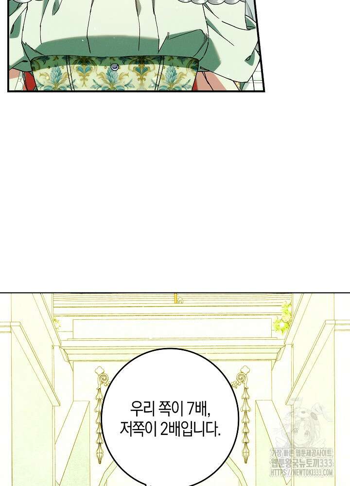 시한부 연인과 비혼 생활 중입니다 29화 19