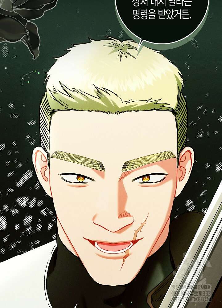 시한부 연인과 비혼 생활 중입니다 29화 28