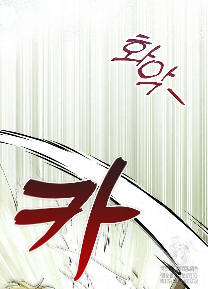 시한부 연인과 비혼 생활 중입니다 29화 33