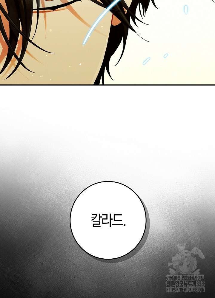 시한부 연인과 비혼 생활 중입니다 29화 36