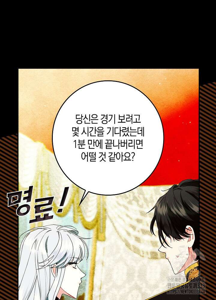 시한부 연인과 비혼 생활 중입니다 29화 40