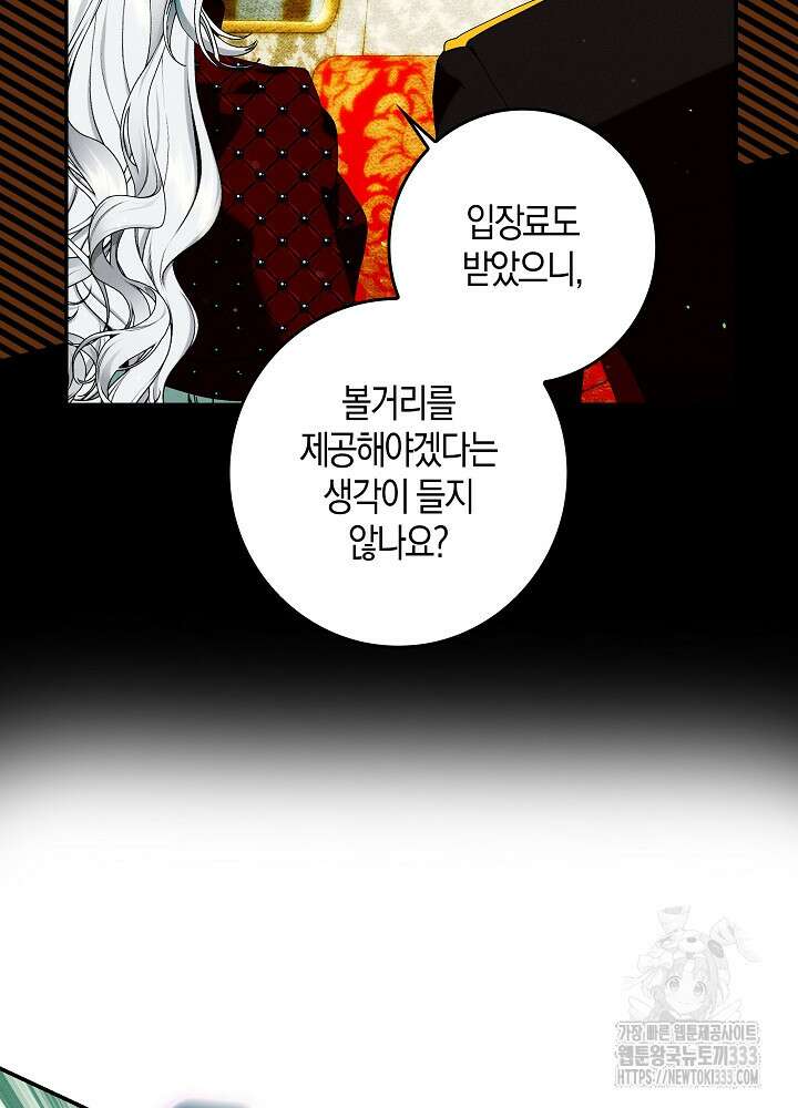 시한부 연인과 비혼 생활 중입니다 29화 41