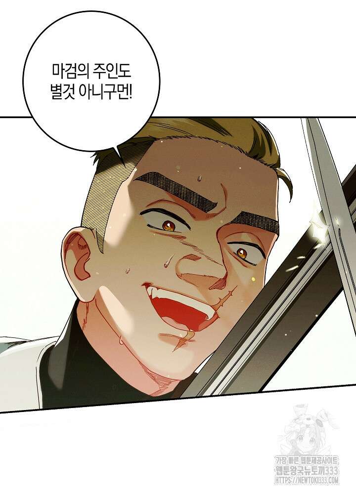 시한부 연인과 비혼 생활 중입니다 29화 47