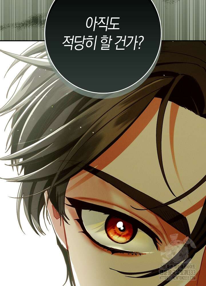 시한부 연인과 비혼 생활 중입니다 29화 56