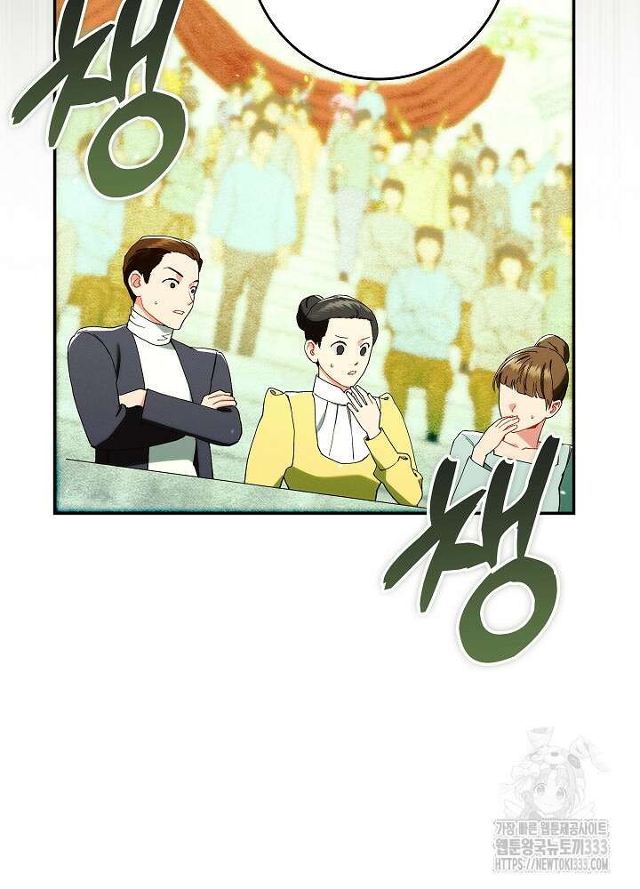 시한부 연인과 비혼 생활 중입니다 29화 58