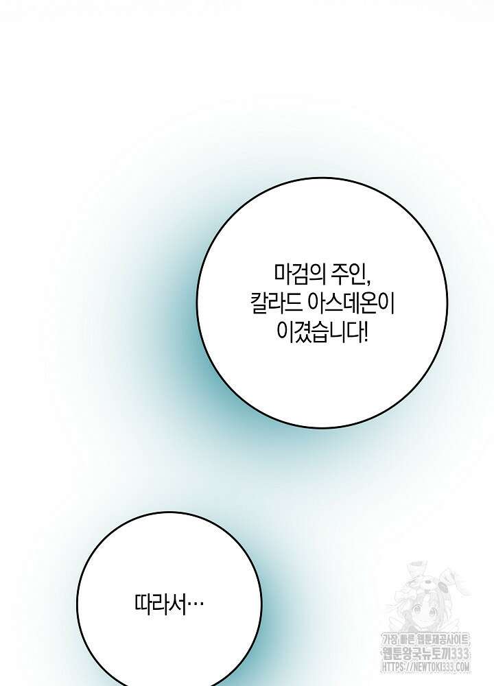 시한부 연인과 비혼 생활 중입니다 29화 68
