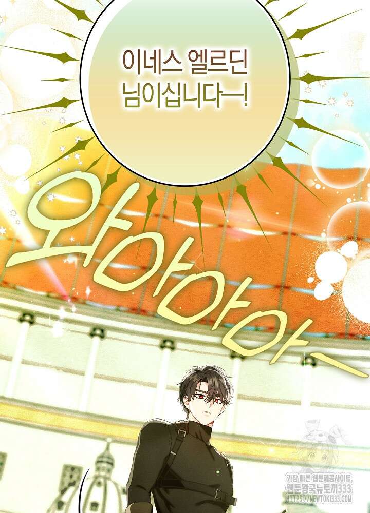 시한부 연인과 비혼 생활 중입니다 29화 70
