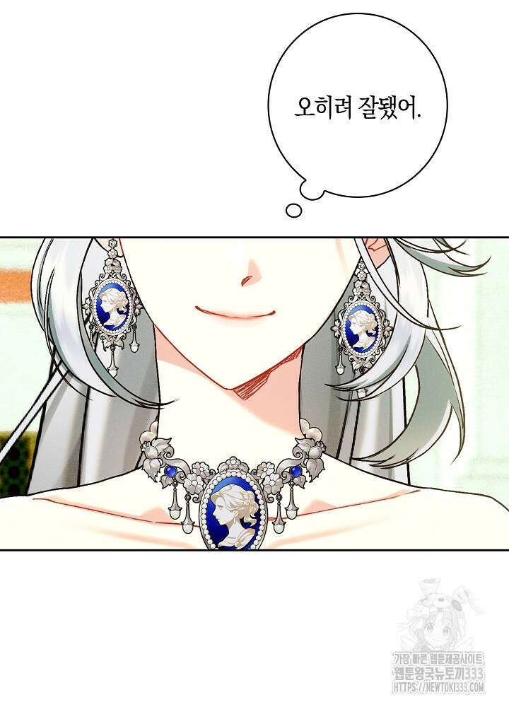 시한부 연인과 비혼 생활 중입니다 29화 106