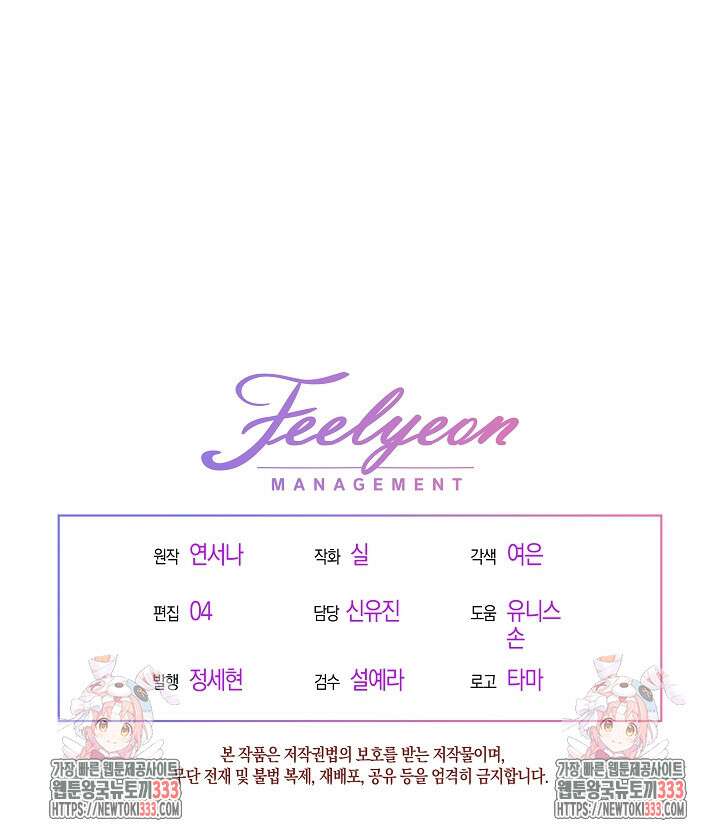 시한부 연인과 비혼 생활 중입니다 29화 108