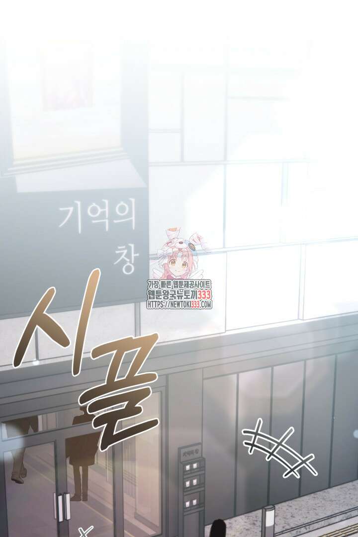 아주 작은 방울 26화 1