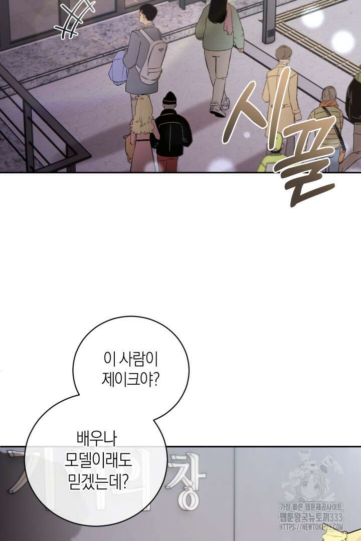 아주 작은 방울 26화 2