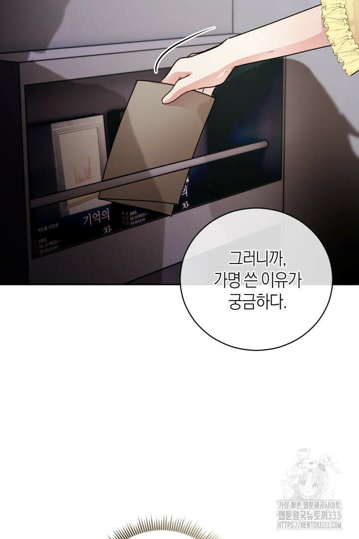 아주 작은 방울 26화 3