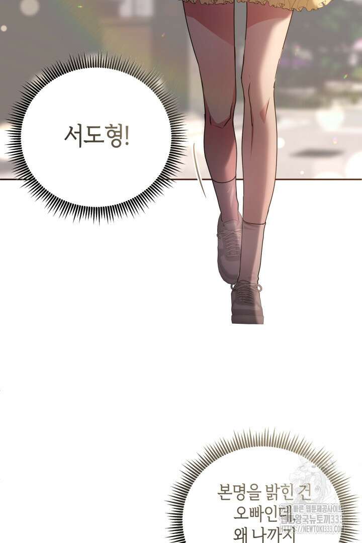 아주 작은 방울 26화 5