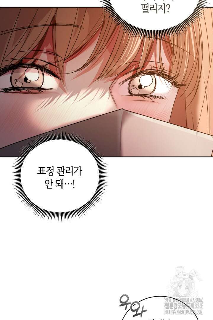 아주 작은 방울 26화 6