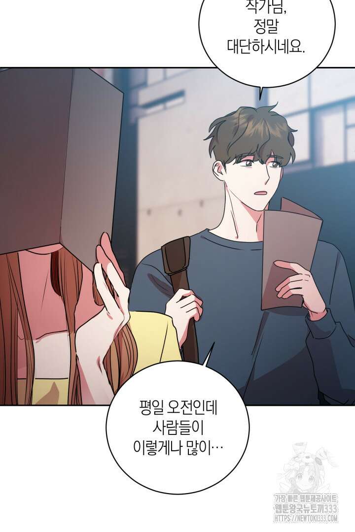 아주 작은 방울 26화 7