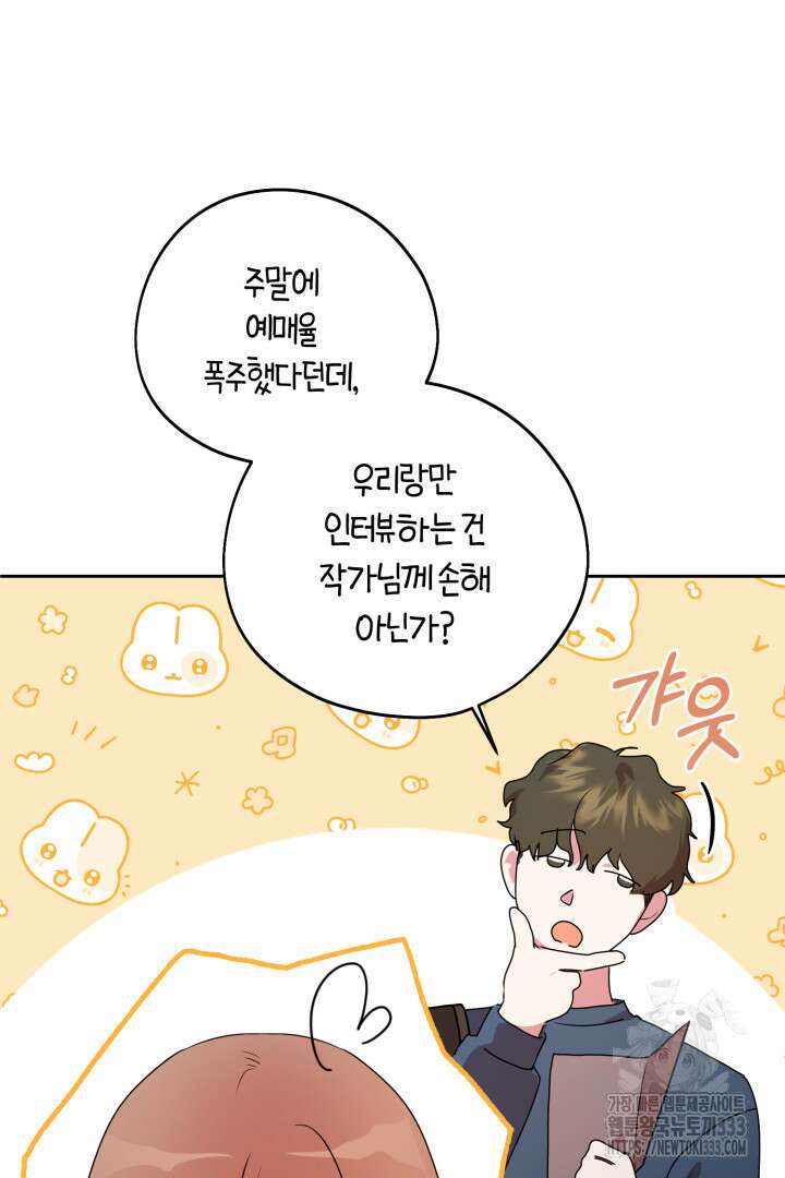 아주 작은 방울 26화 8
