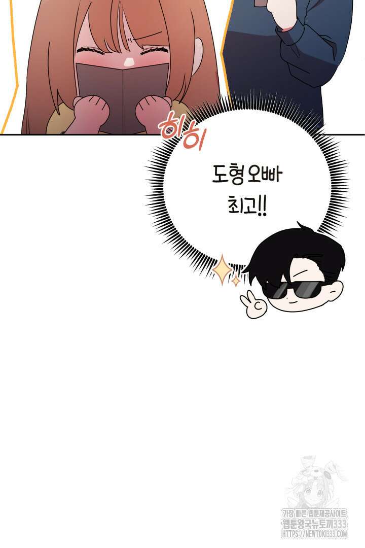 아주 작은 방울 26화 9