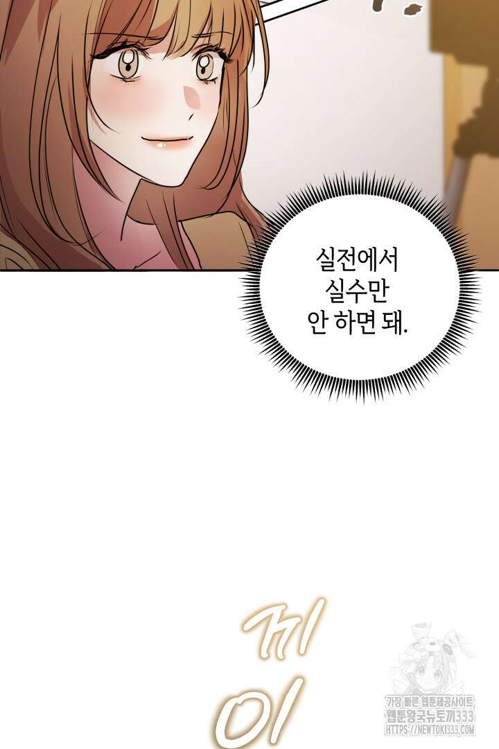 아주 작은 방울 26화 13