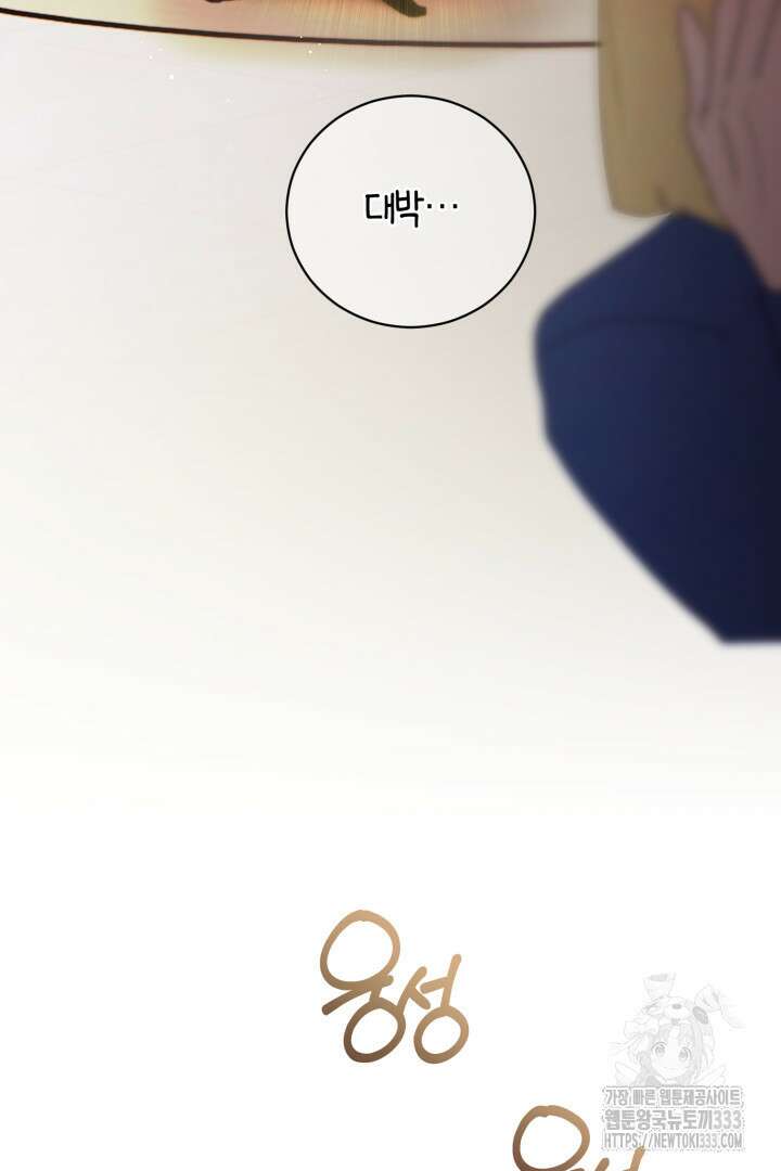 아주 작은 방울 26화 16
