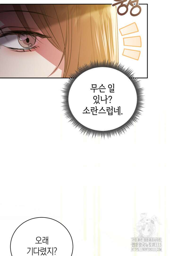 아주 작은 방울 26화 17