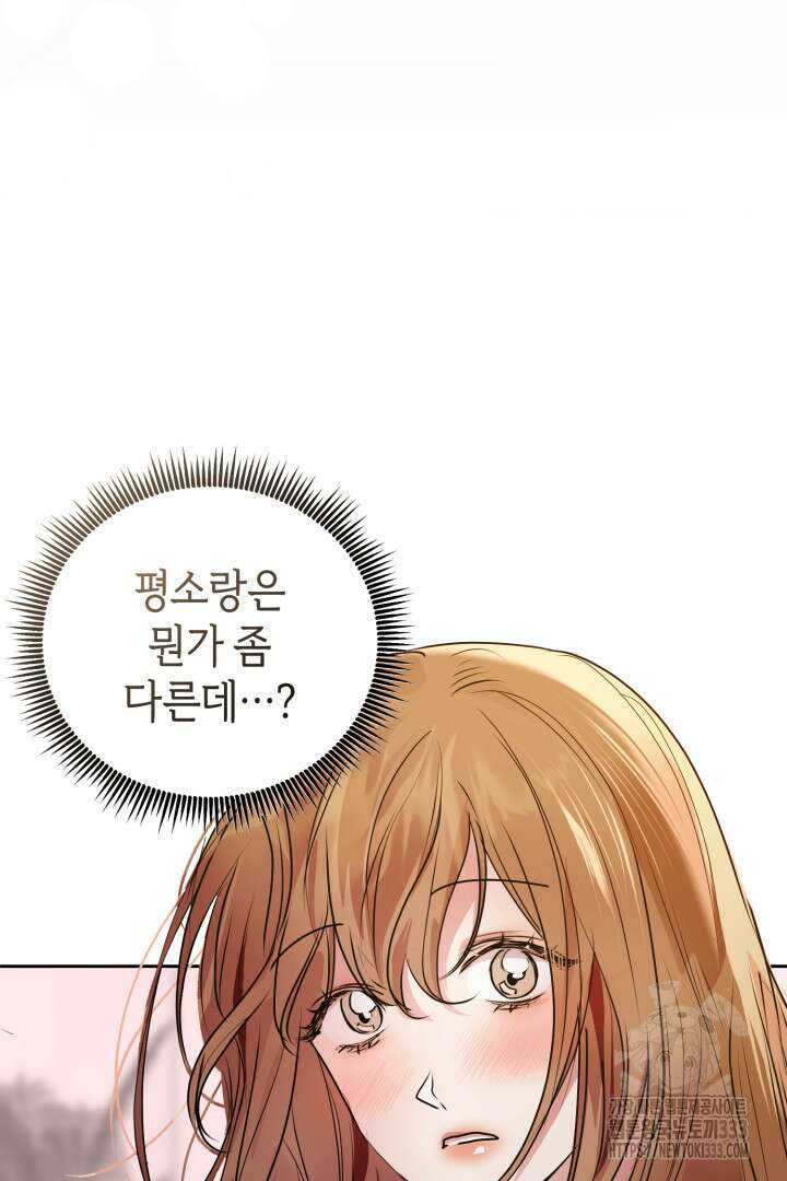 아주 작은 방울 26화 20