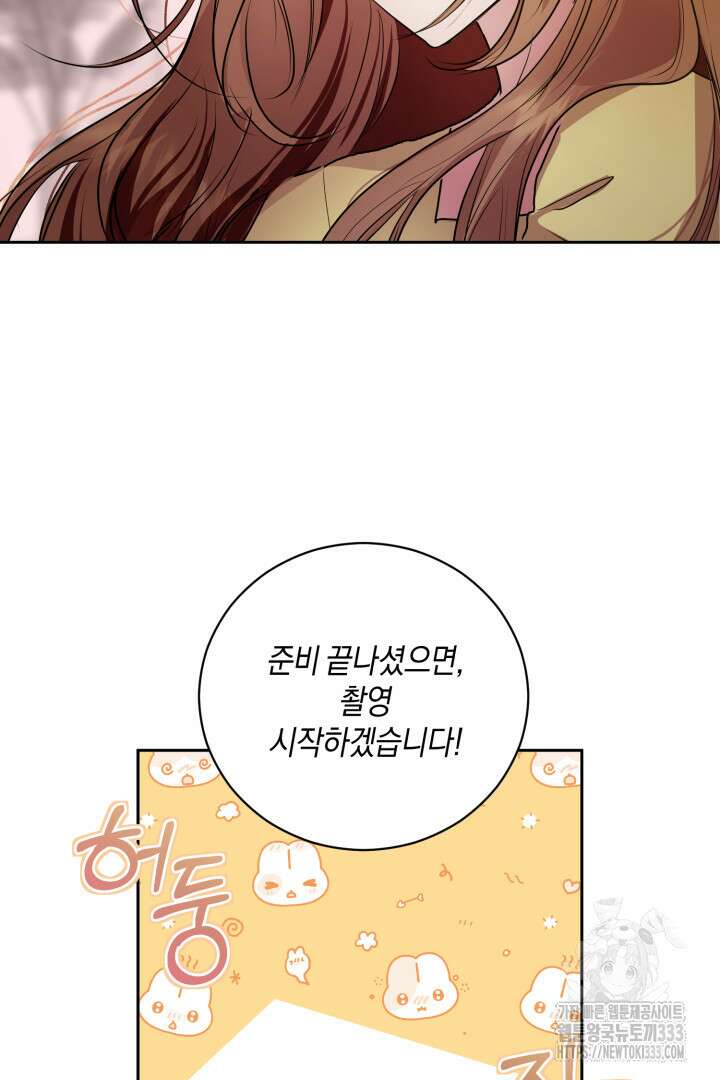 아주 작은 방울 26화 21