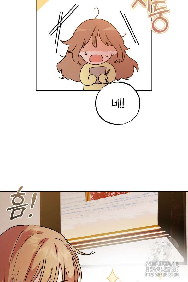 아주 작은 방울 26화 22
