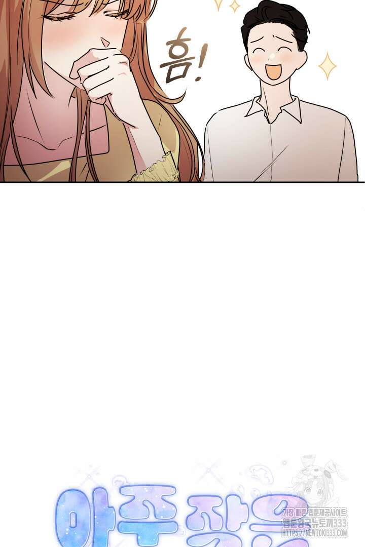 아주 작은 방울 26화 23