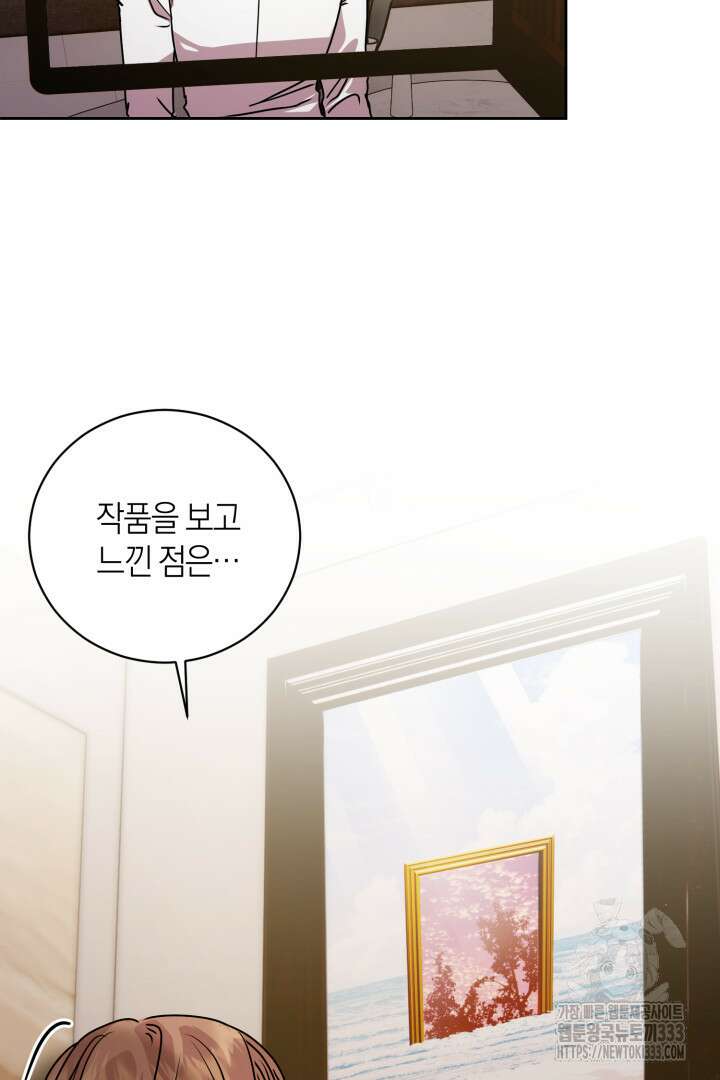 아주 작은 방울 26화 25