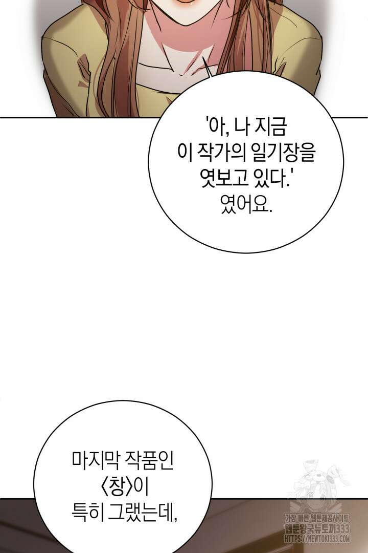 아주 작은 방울 26화 27