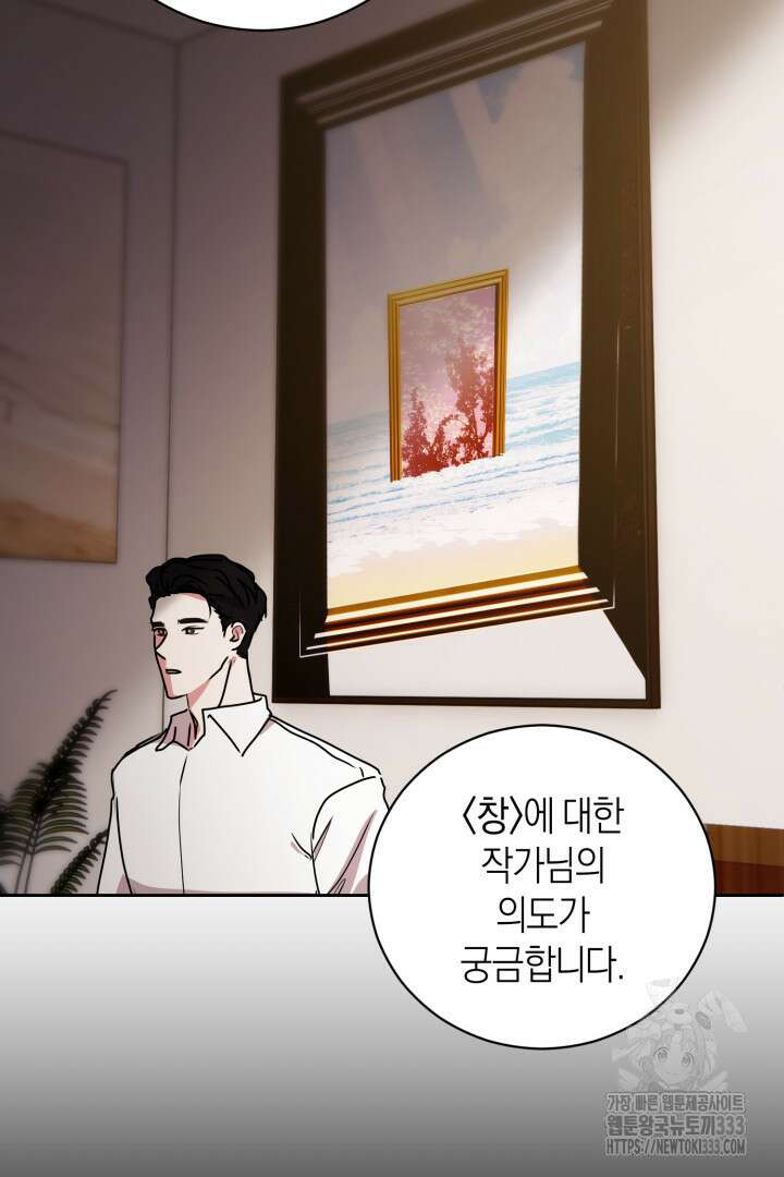 아주 작은 방울 26화 28