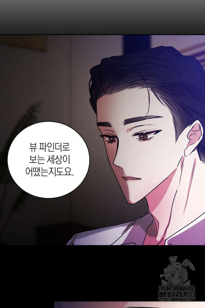 아주 작은 방울 26화 29