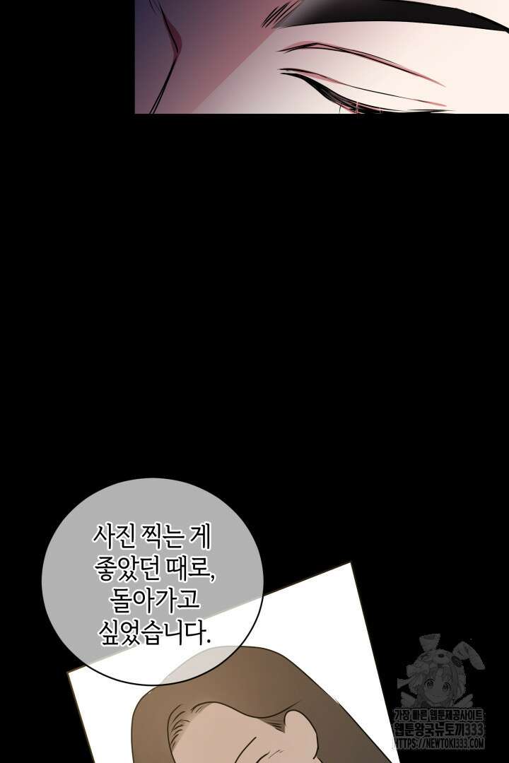 아주 작은 방울 26화 30