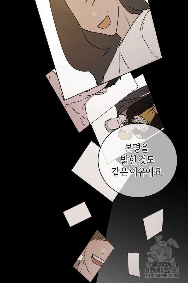 아주 작은 방울 26화 31