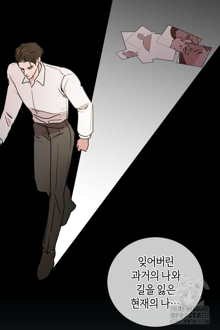 아주 작은 방울 26화 32