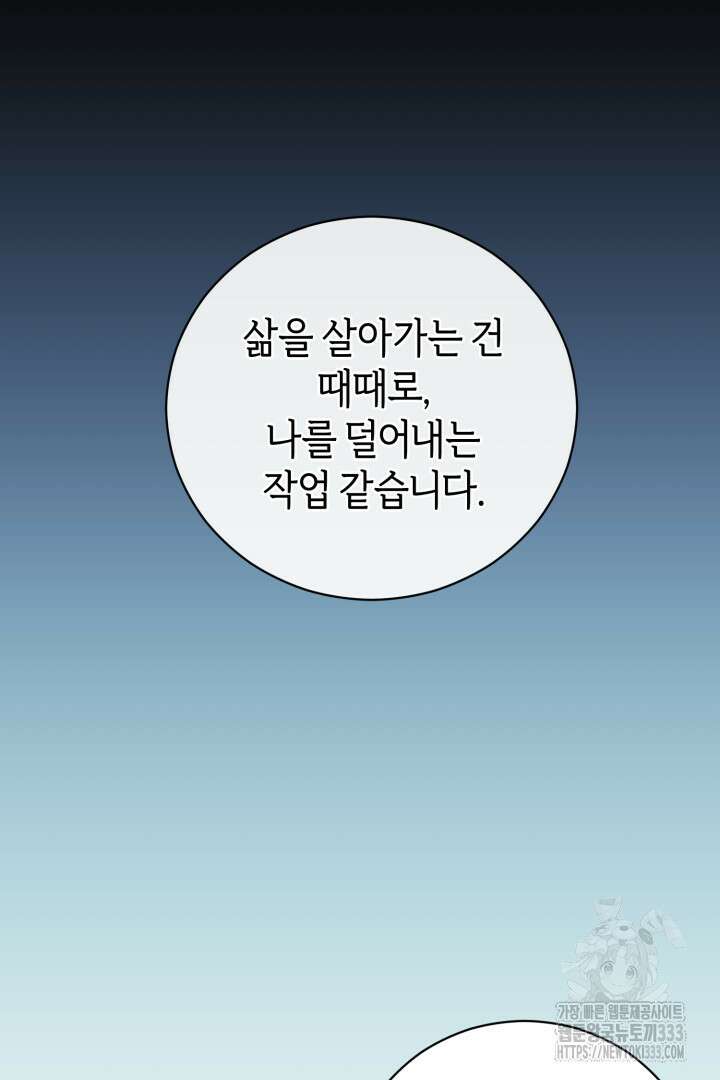 아주 작은 방울 26화 33