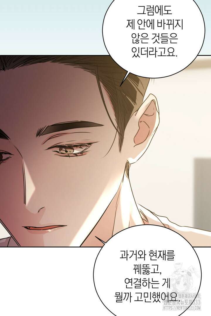 아주 작은 방울 26화 34