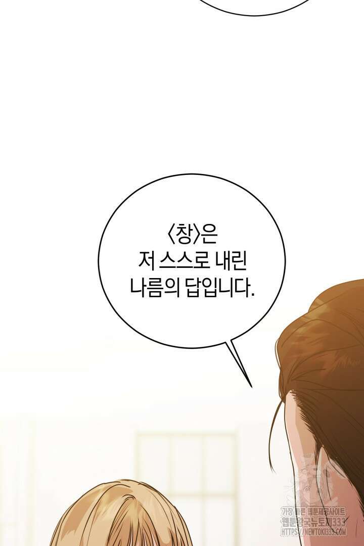 아주 작은 방울 26화 35