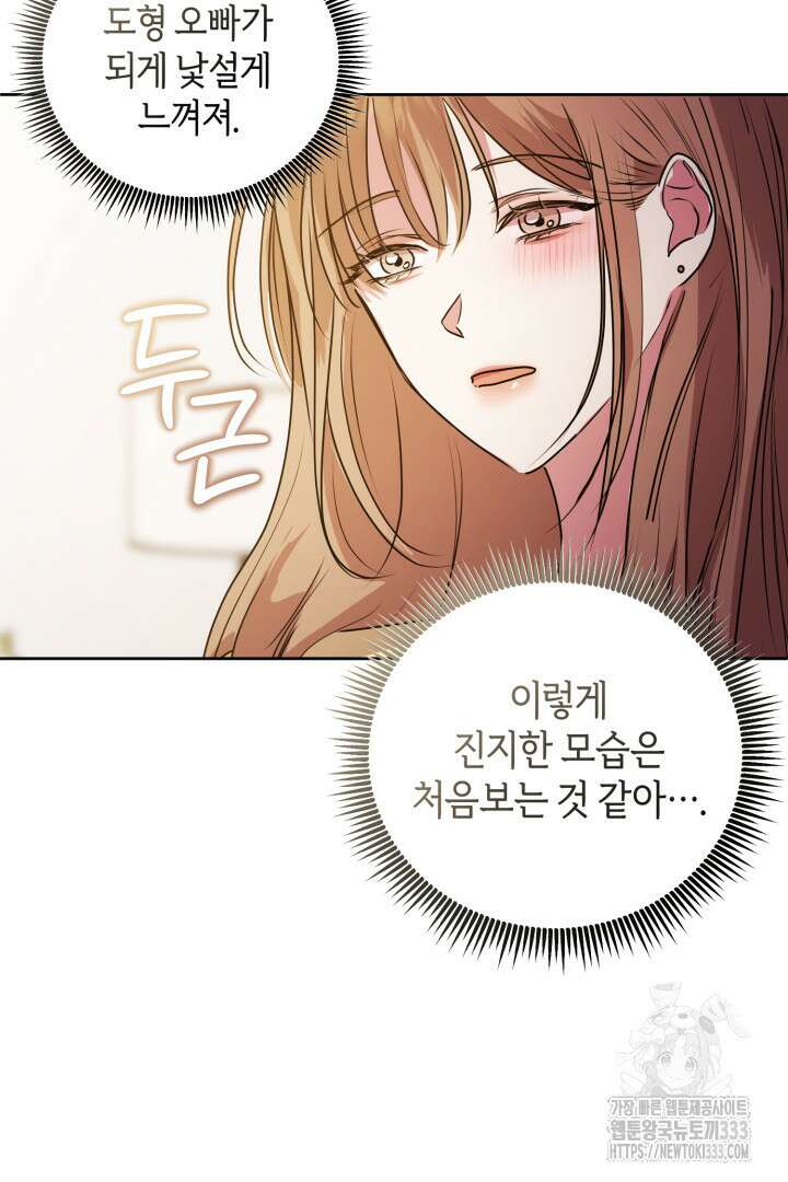 아주 작은 방울 26화 38