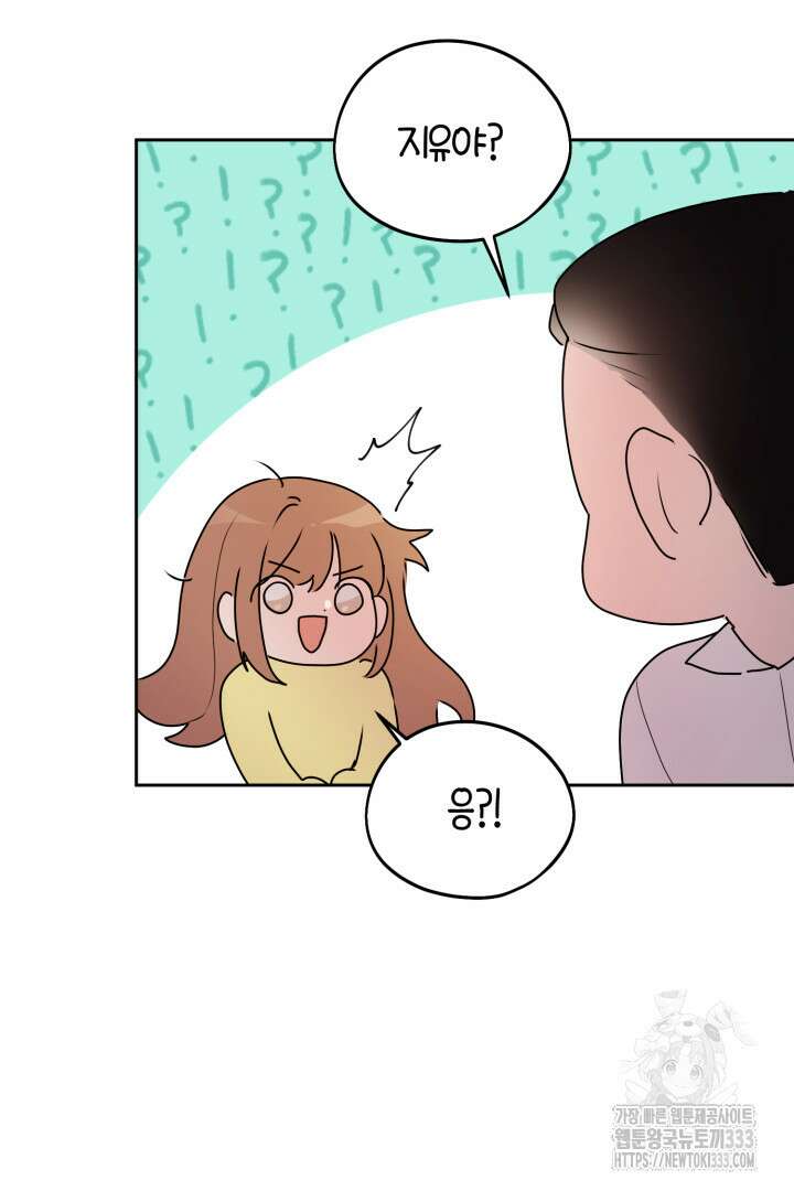 아주 작은 방울 26화 39
