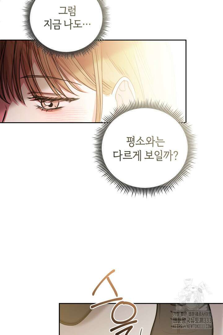 아주 작은 방울 26화 42