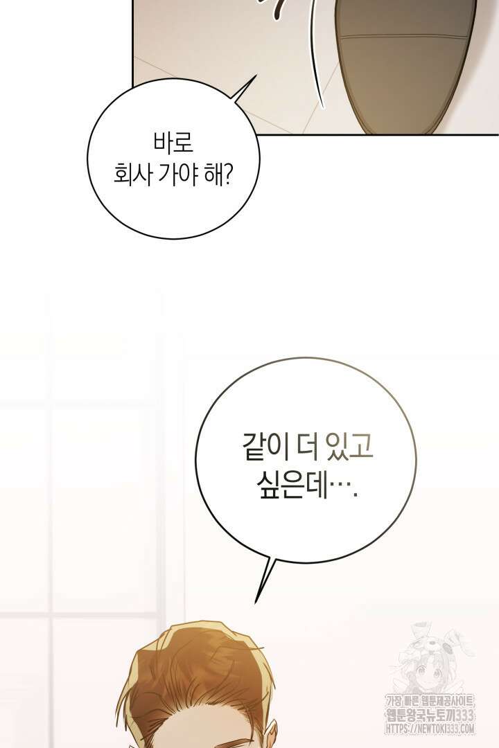 아주 작은 방울 26화 43