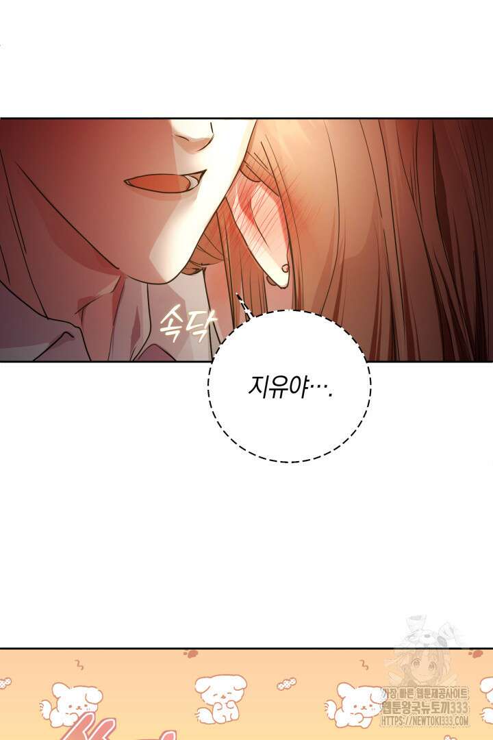아주 작은 방울 26화 45