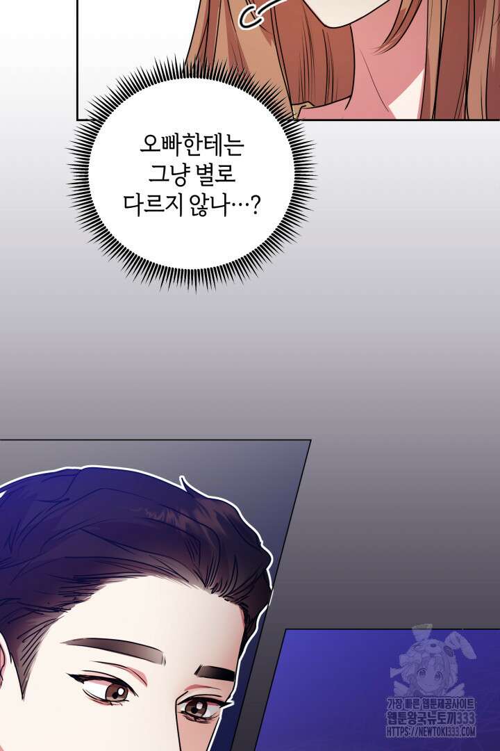 아주 작은 방울 26화 47