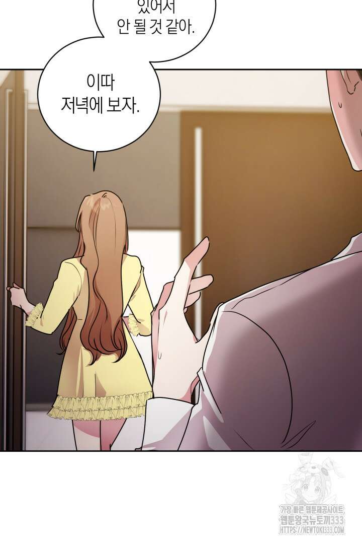 아주 작은 방울 26화 49